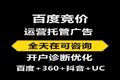 深度解析：百度竞价托管的成功秘诀